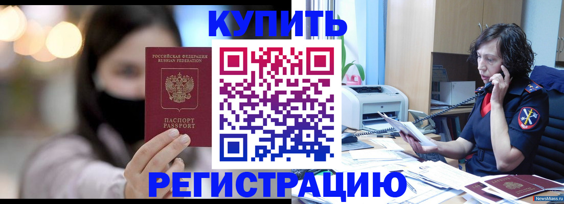 прописка иностранных граждан в Вологодской области