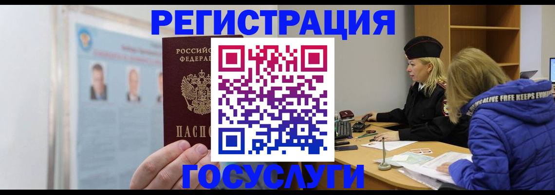 прописка для работы в Вологодской области