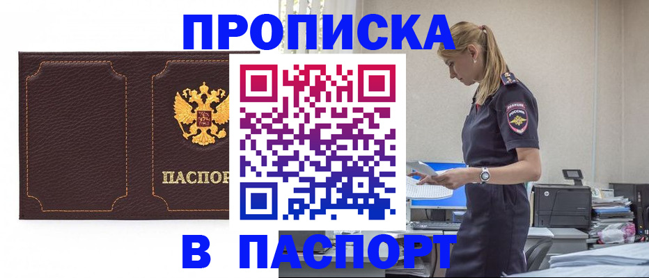 миграционный учет в Вологодской области