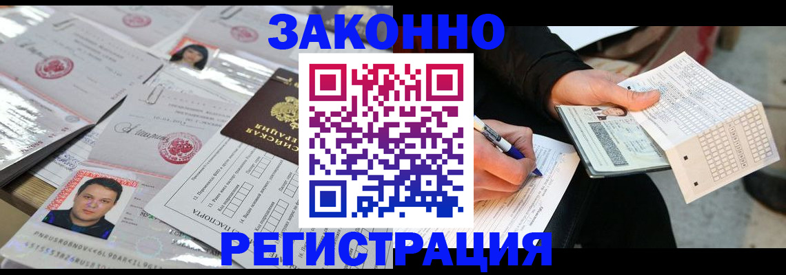 временная регистрация в Вологодской области