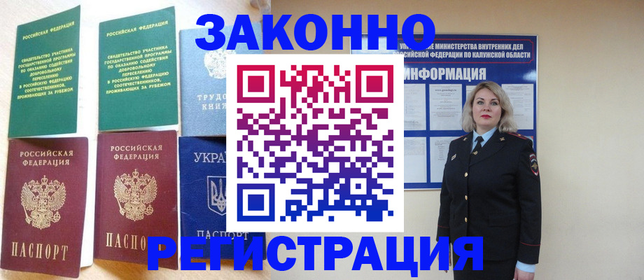 прописка паспорт в Вологодской области