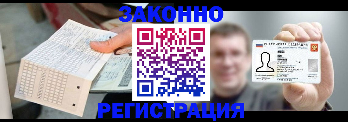 прописка законно в Вологодской области