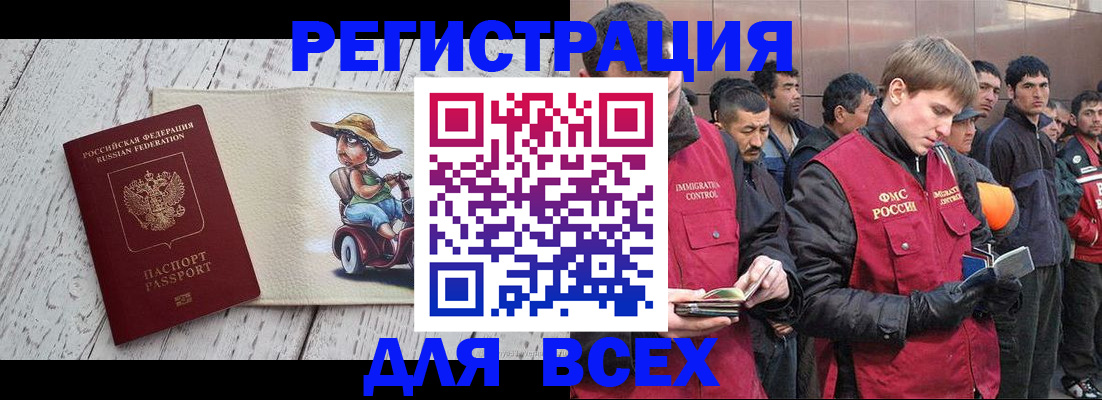 прописка регистрация в Вологодской области