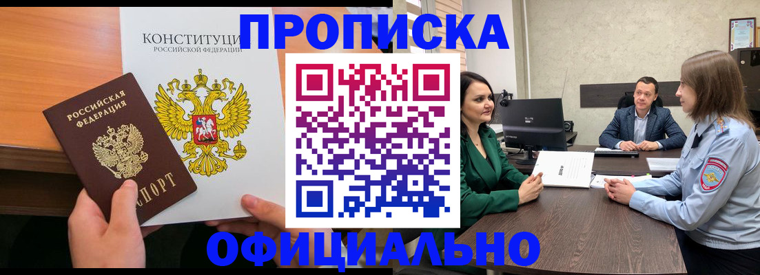временная регистрация в квартире в Вологодской области